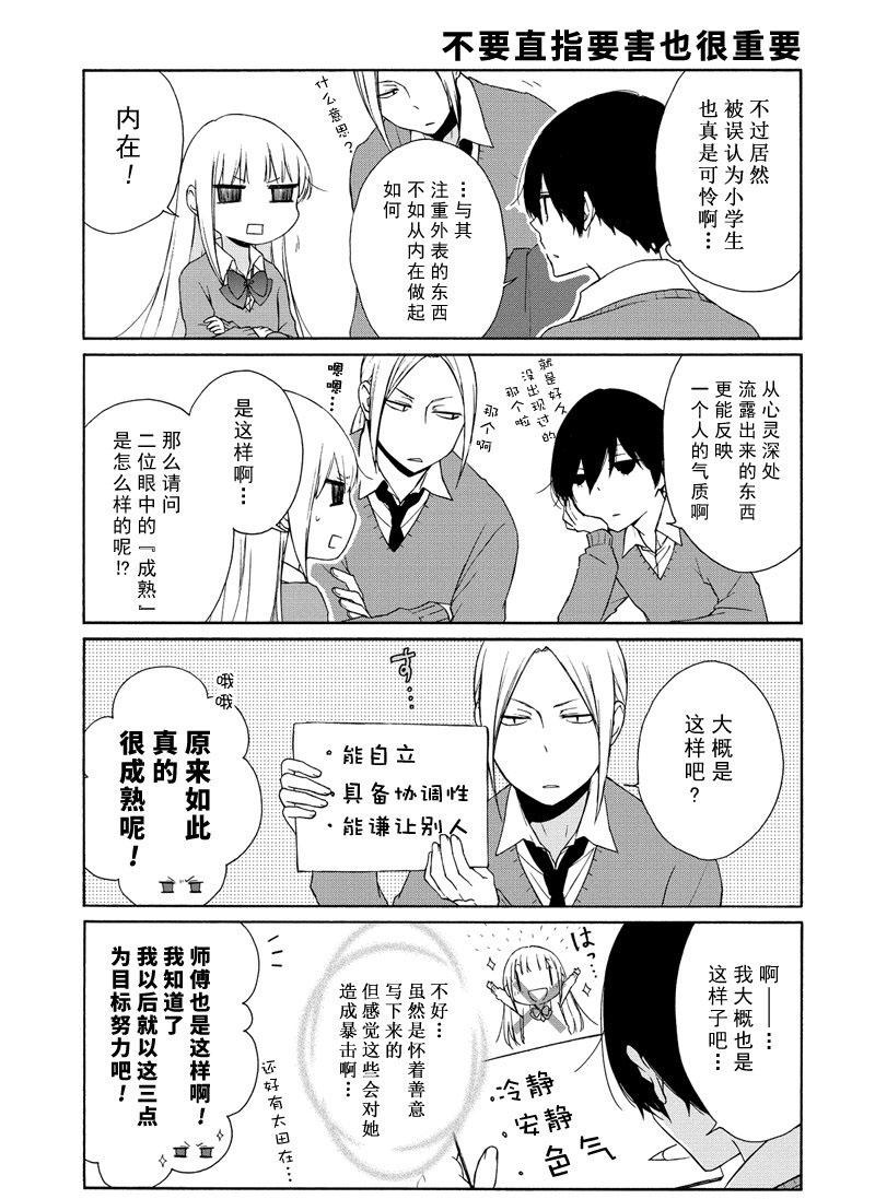 第83话4