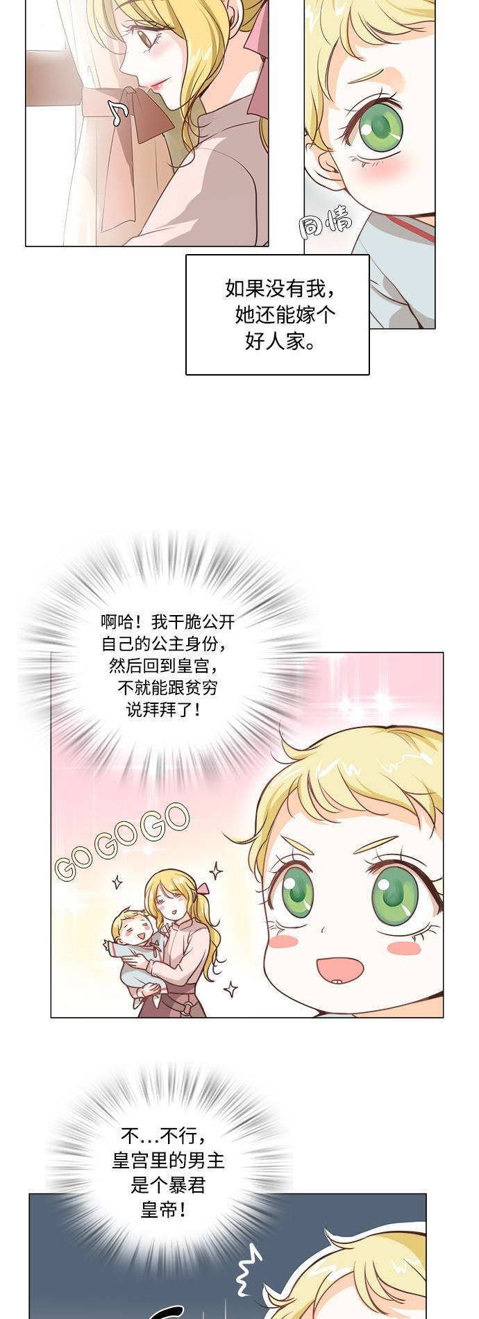 第1话3