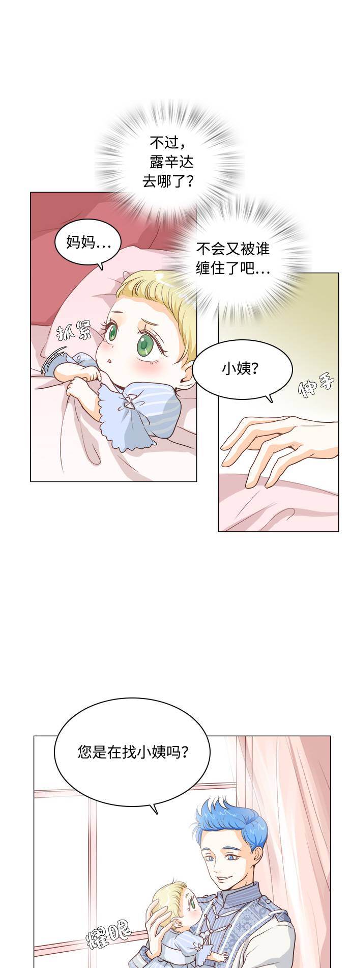 第5话3
