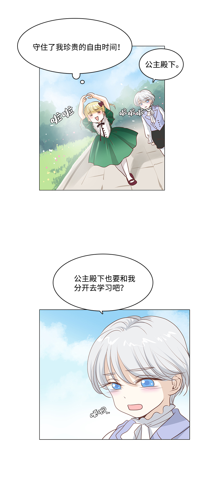第33话4