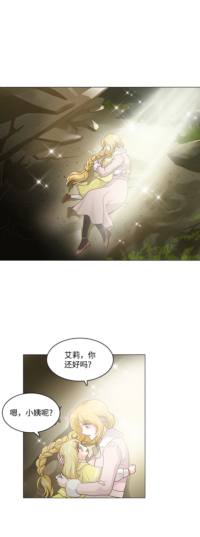 第52话4