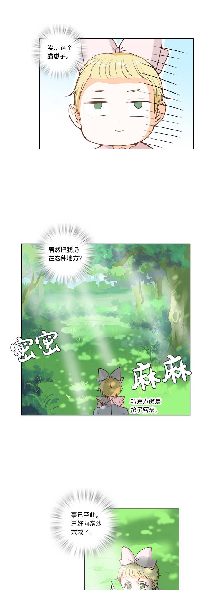 第6话1
