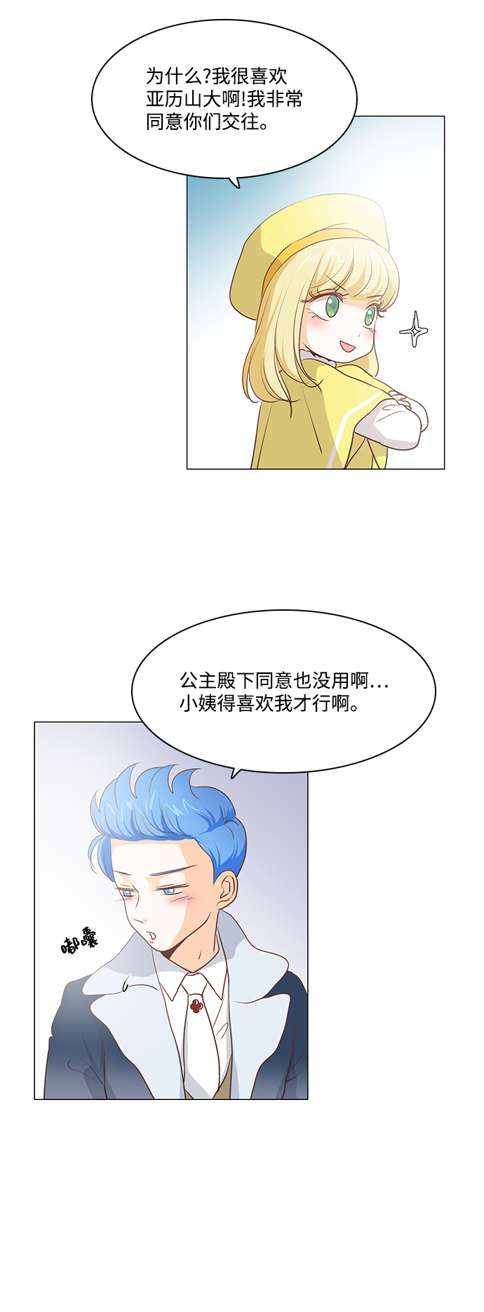 第50话2