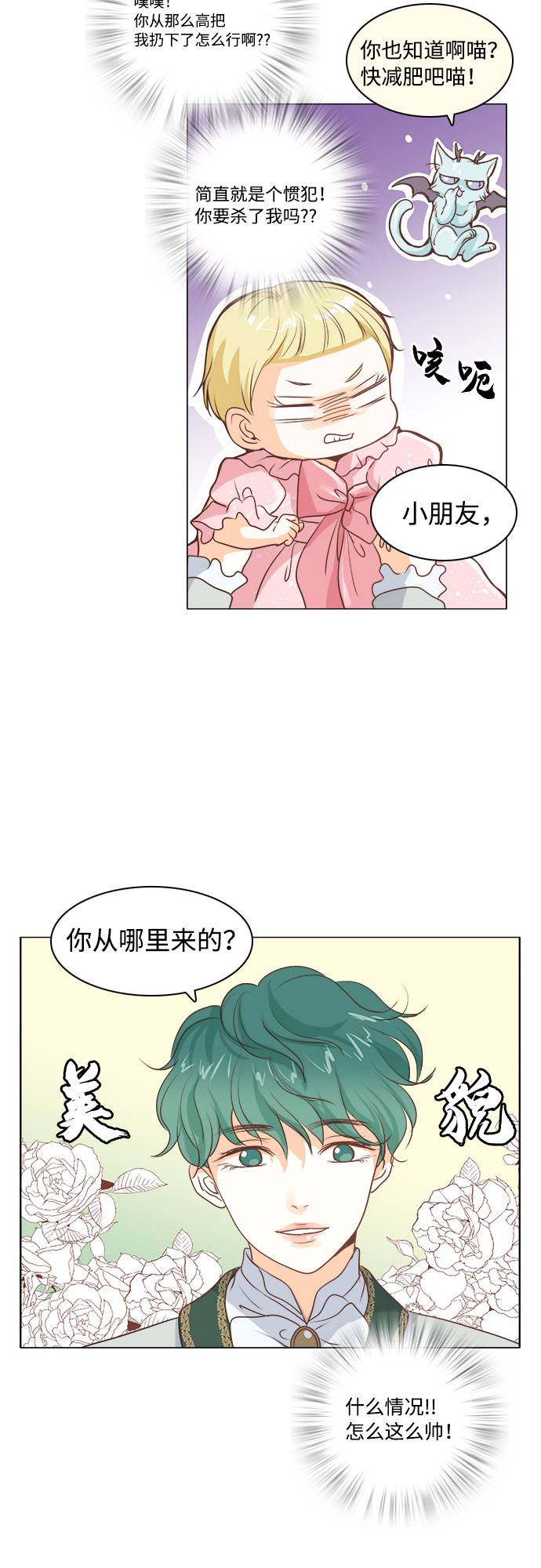 第11话2
