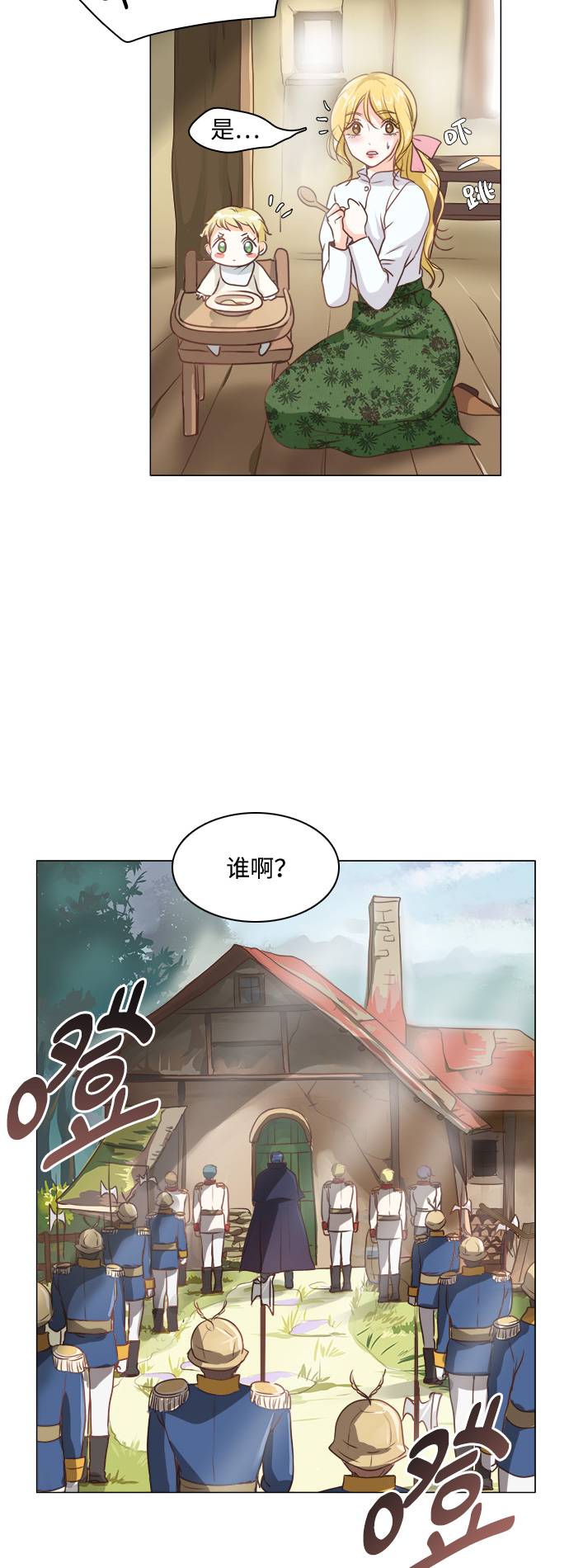 第1话2