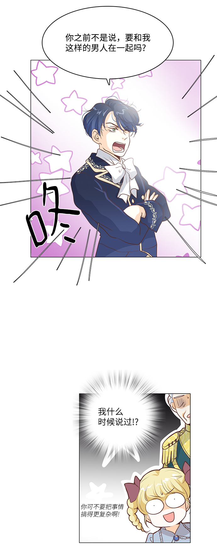 第64话4