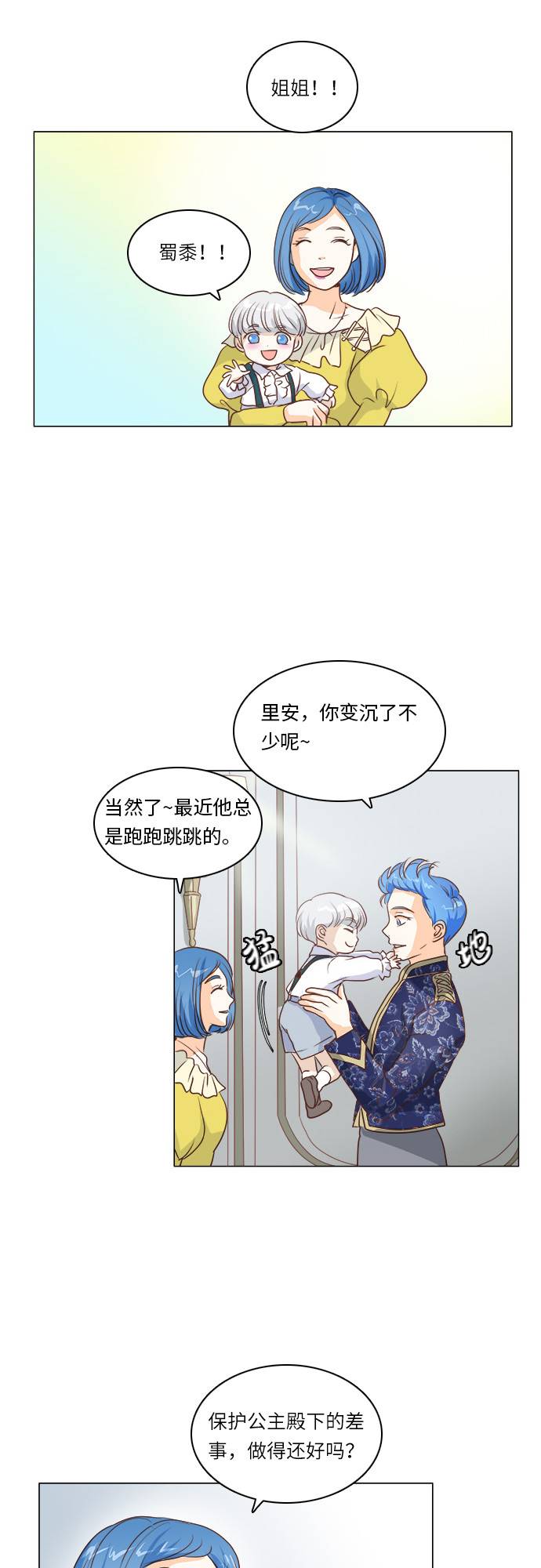 第9话3