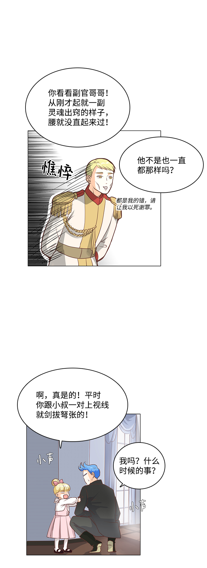 第31话4