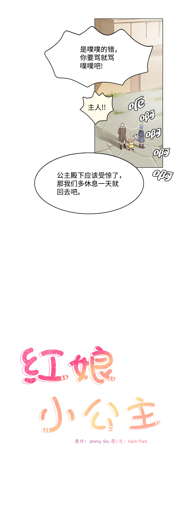 第57话4