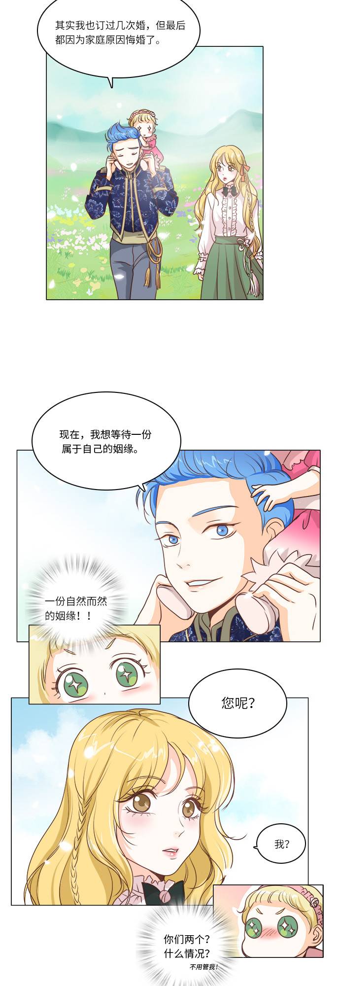 第7话1