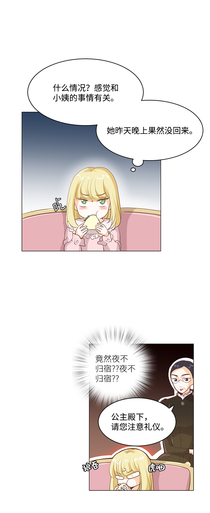 第60话2