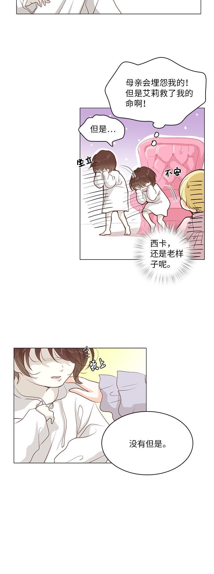 第15话3