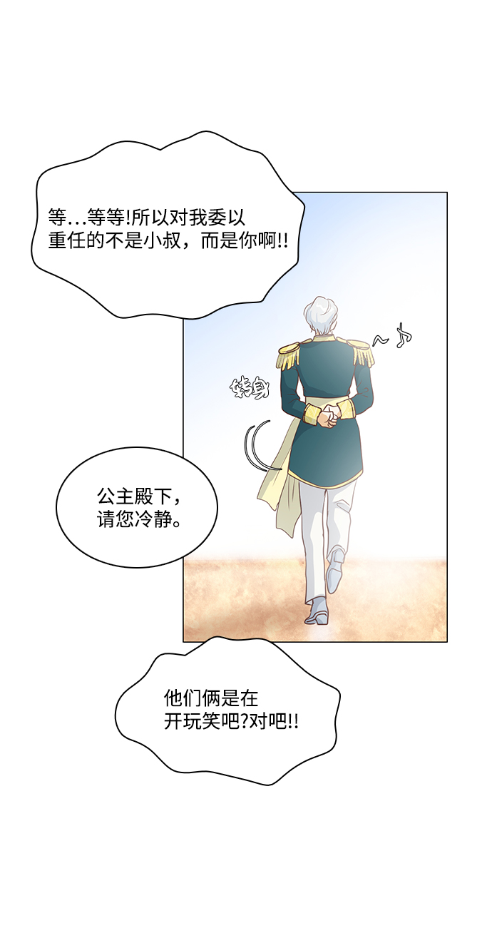 第67话4