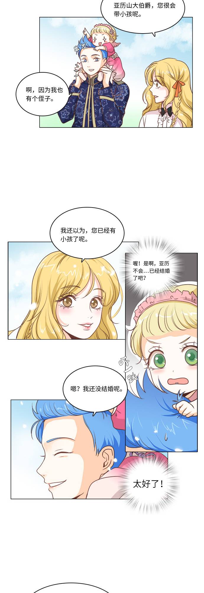第7话0