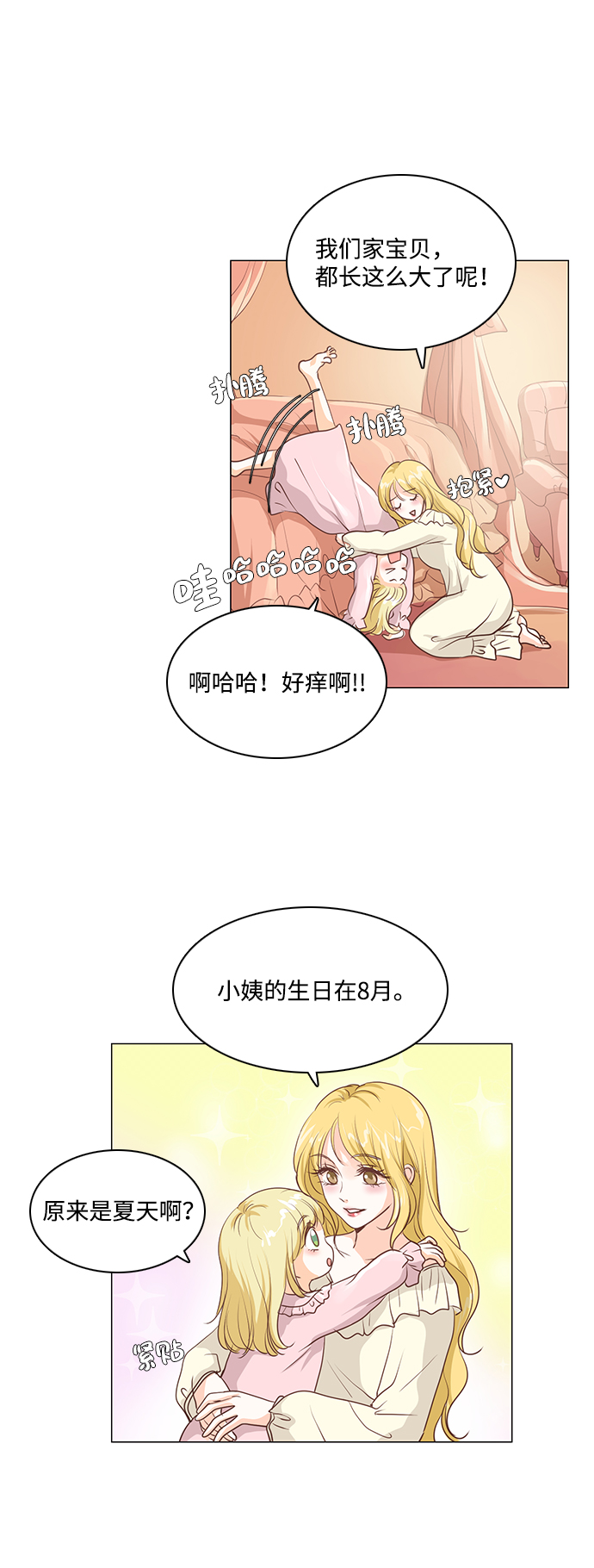 第34话2