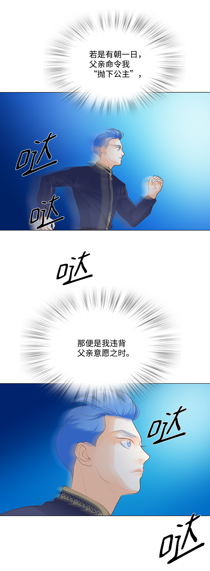 第29话3