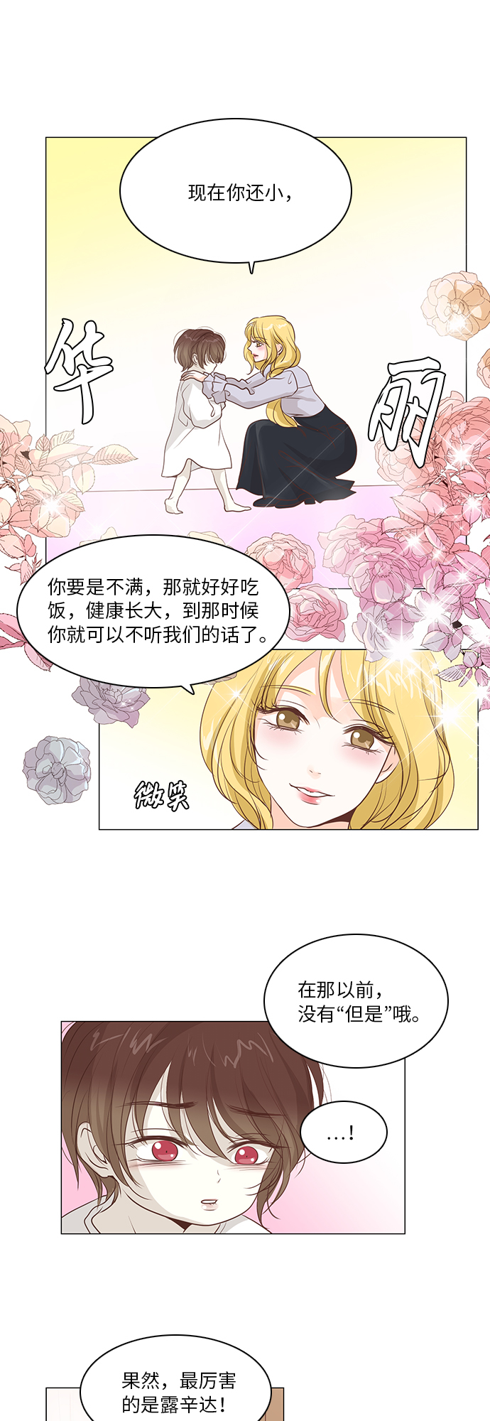第15话4