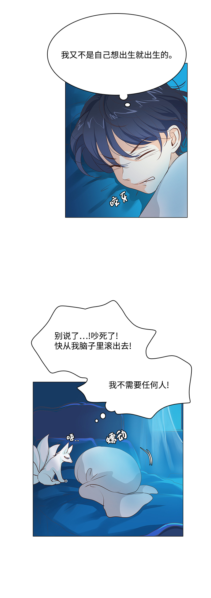 第55话3