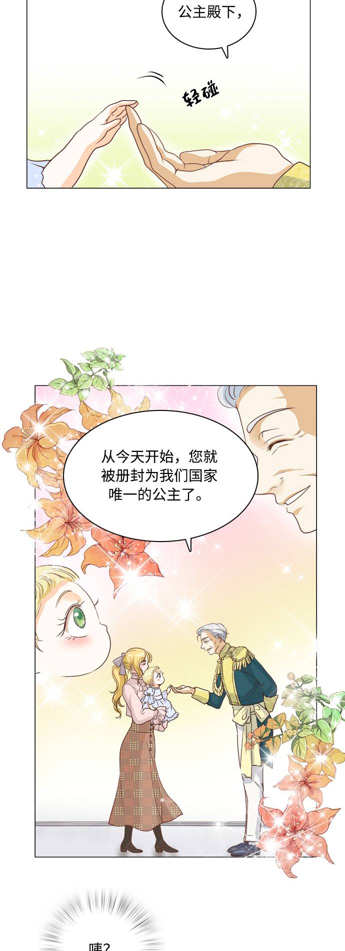 第4话4