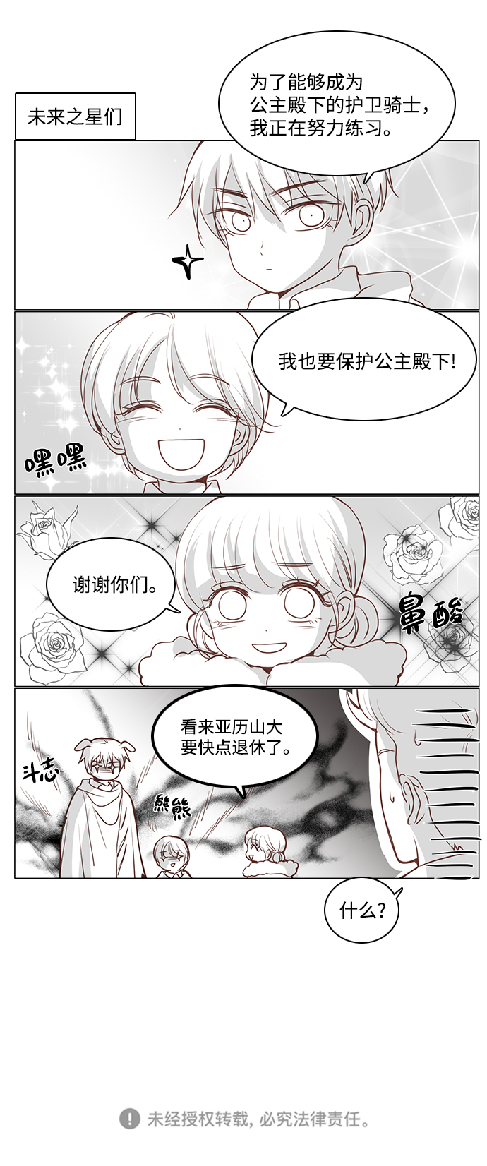 第44话4