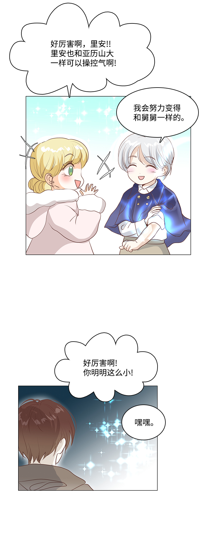 第44话2