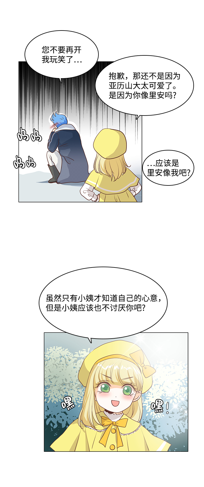 第50话4