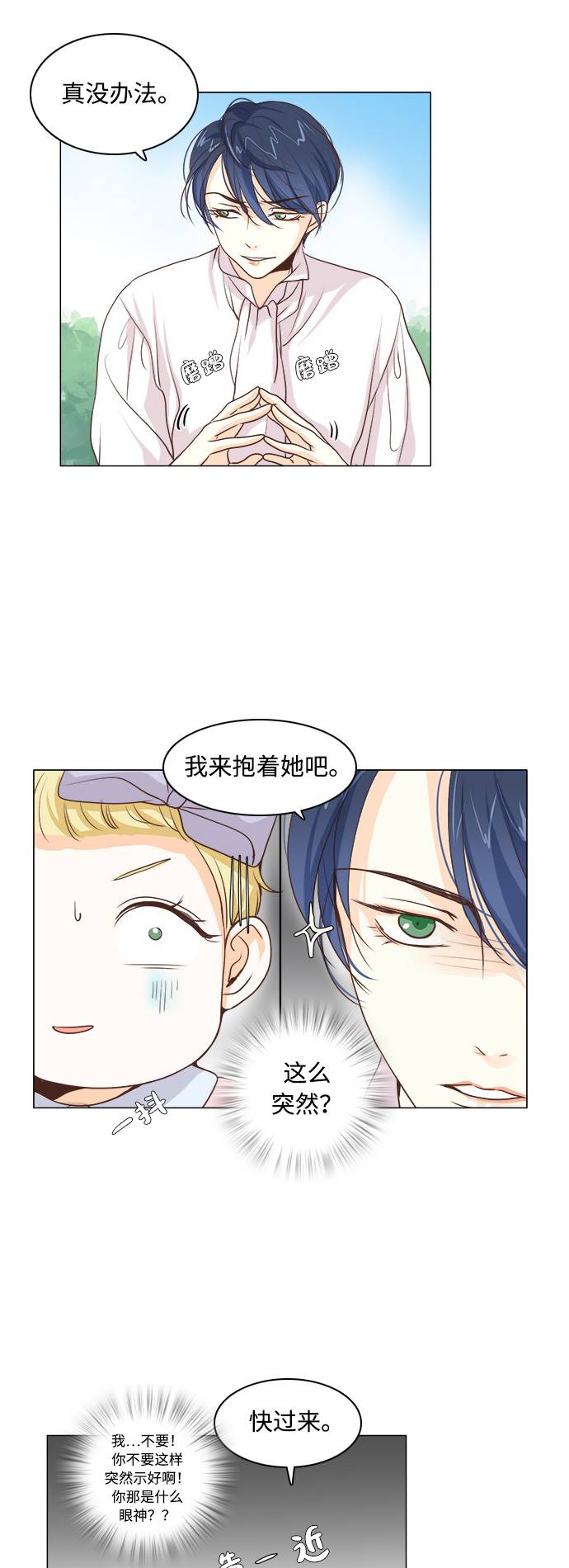 第5话2