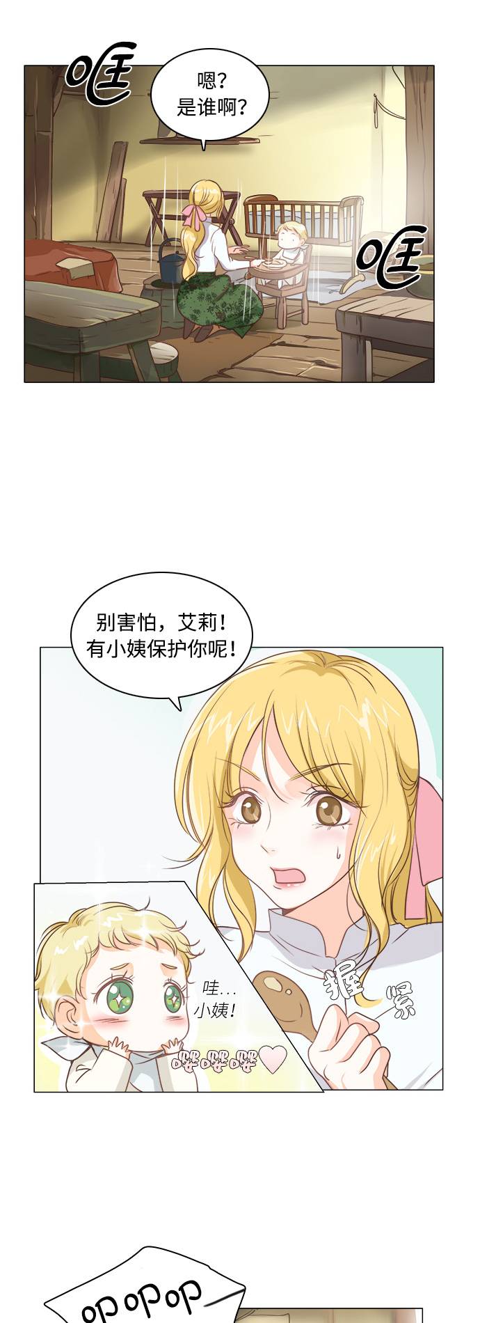 第1话1