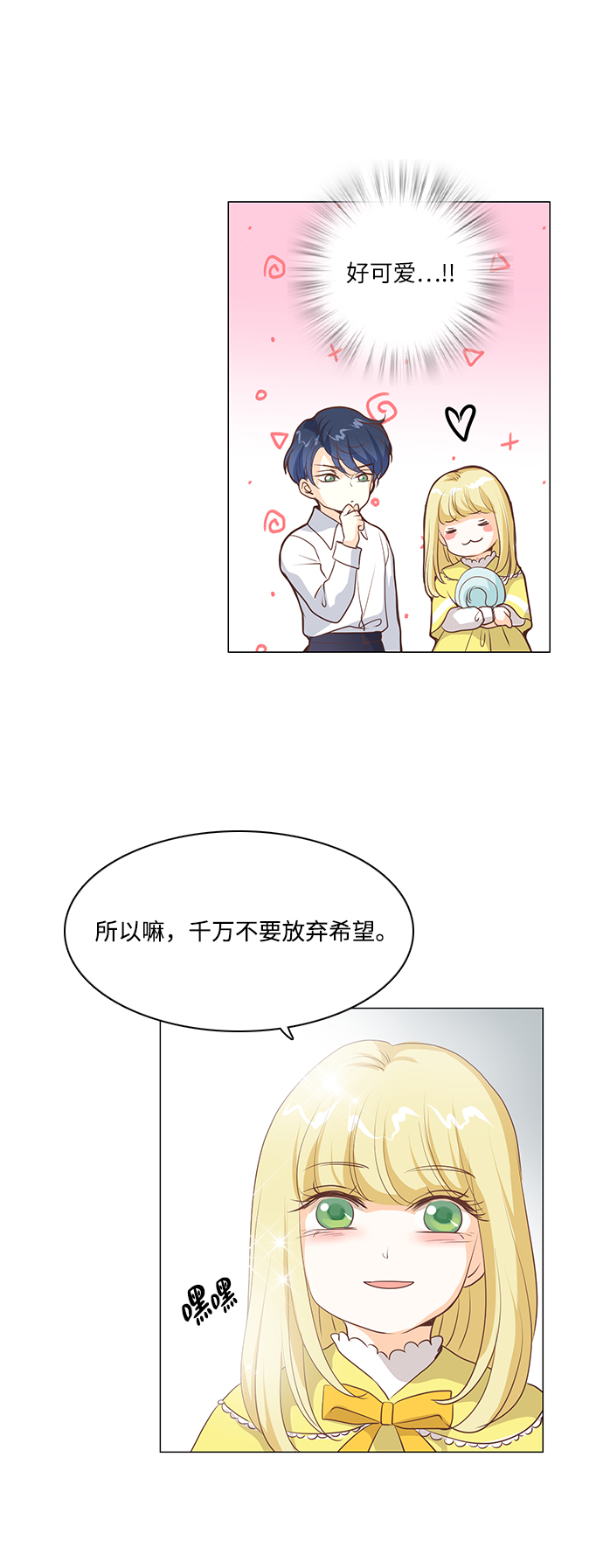 第54话3
