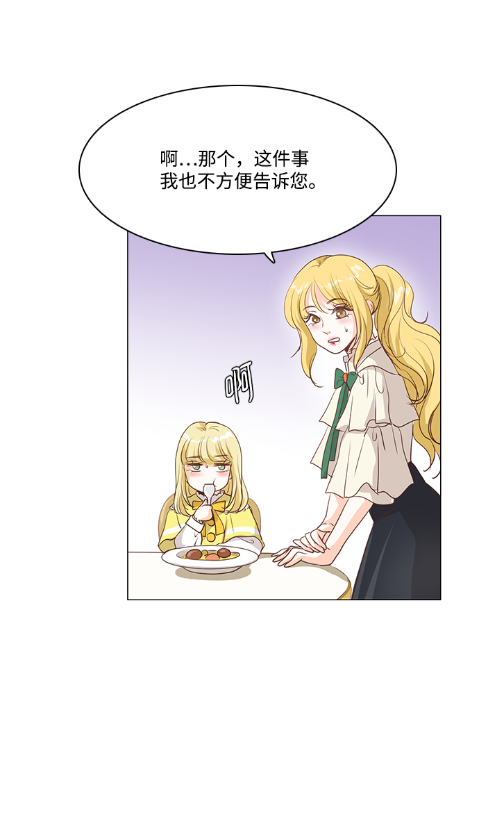 第54话3