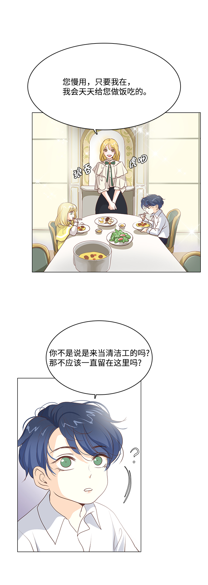 第54话2