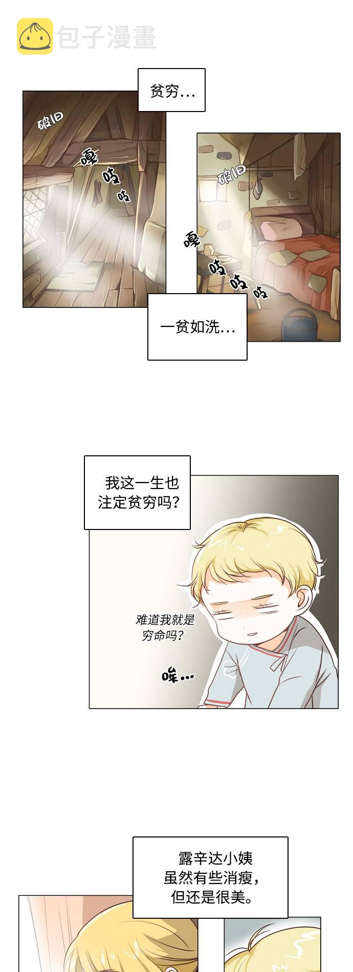 第1话2