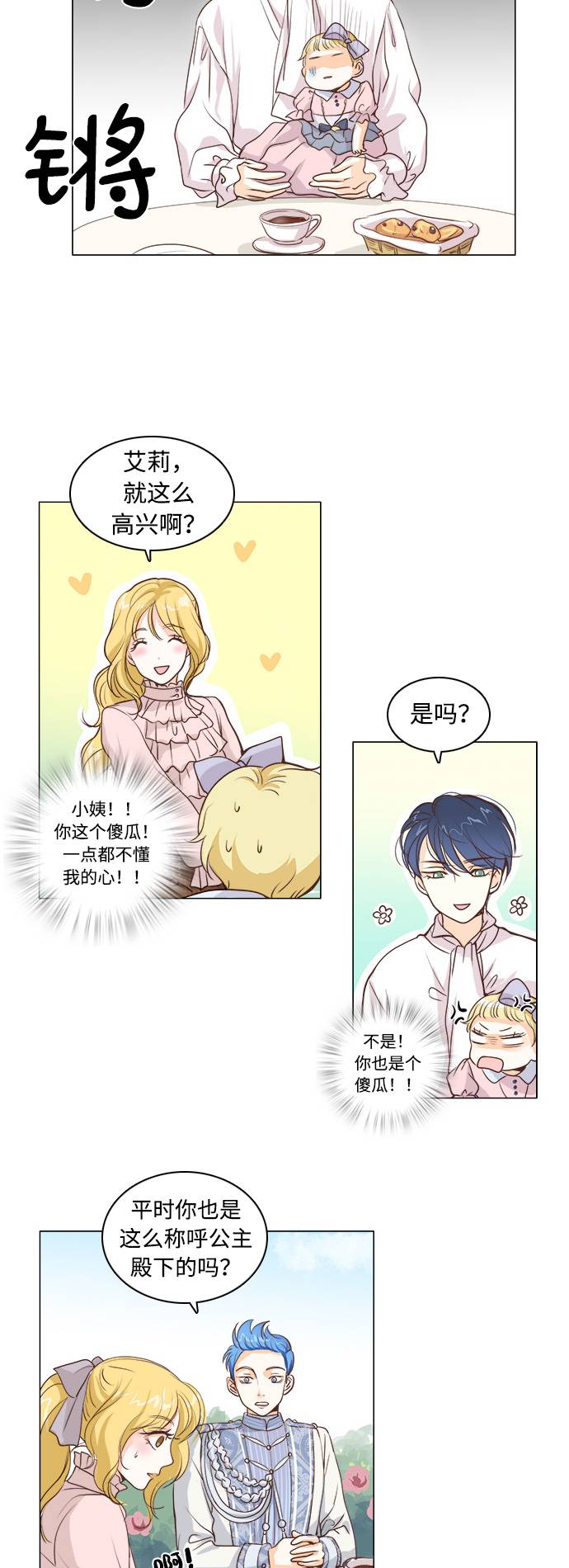 第5话4