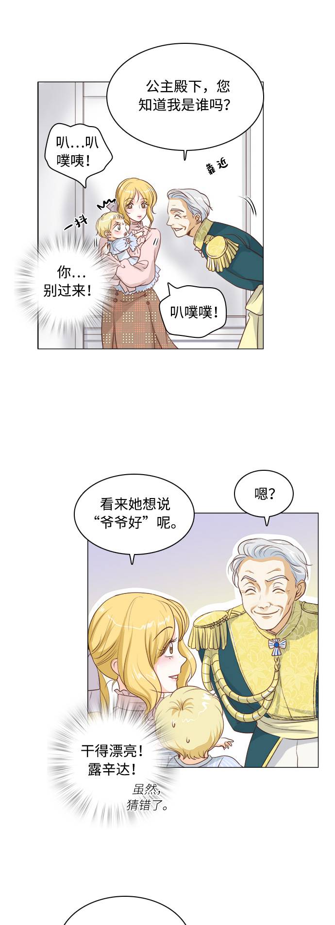 第4话2