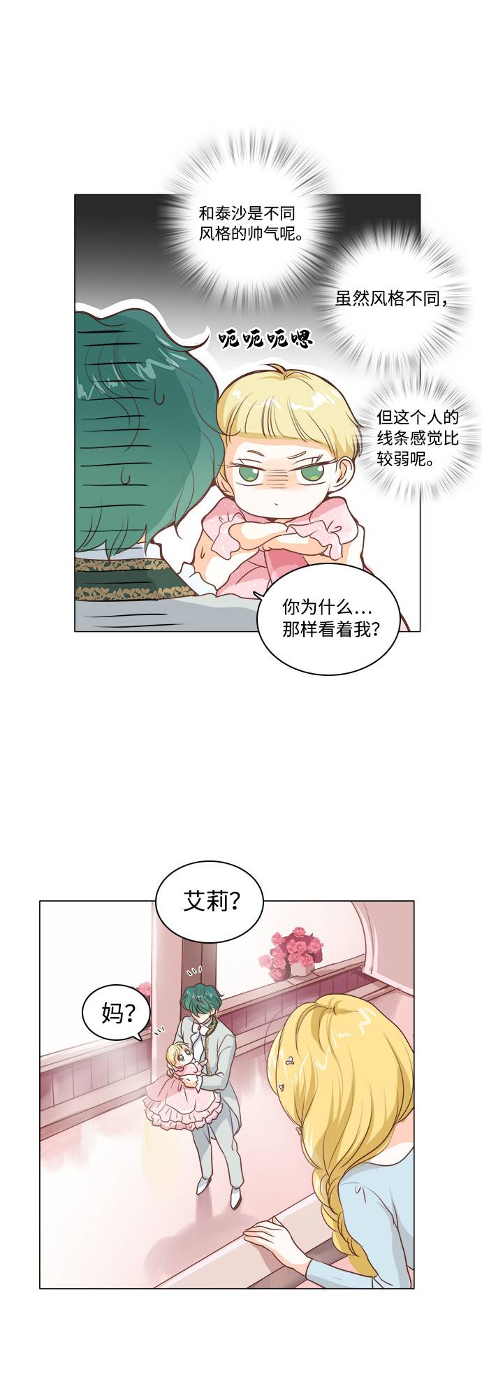 第11话3