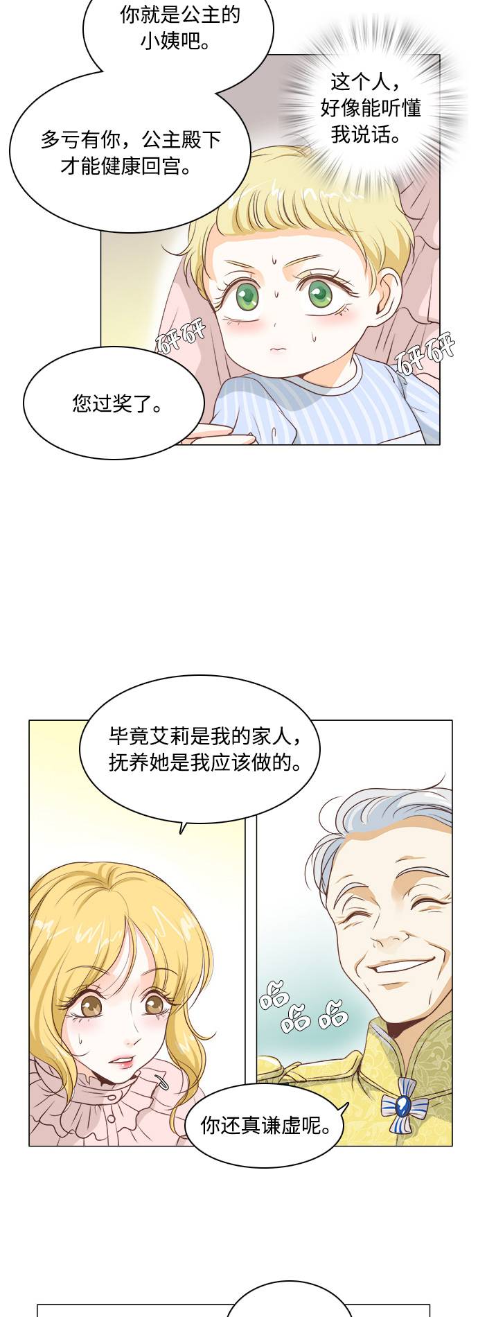 第4话3