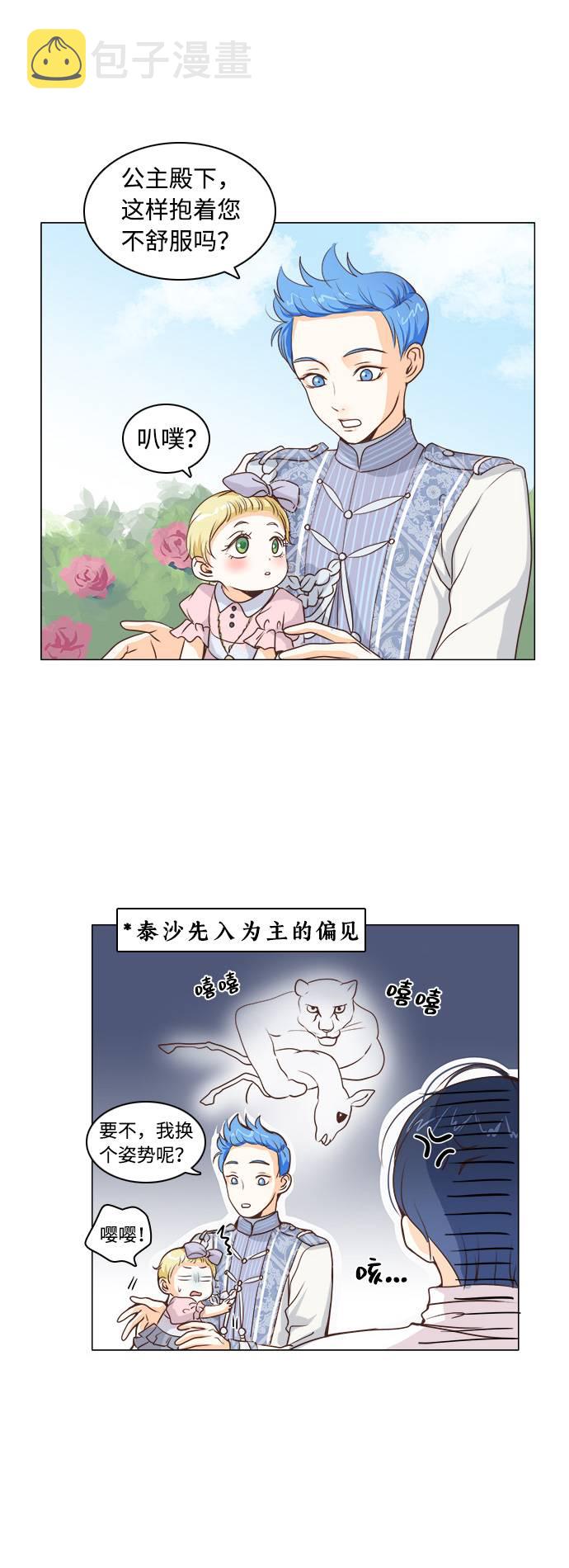 第5话1
