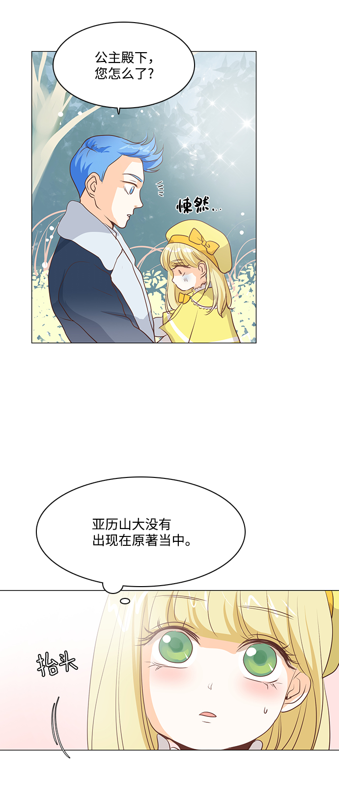 第50话2