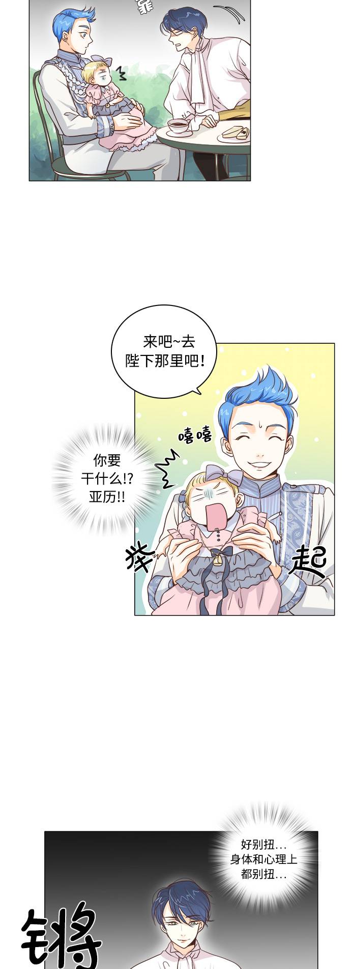 第5话3