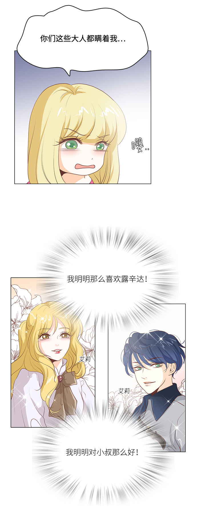 第60话3