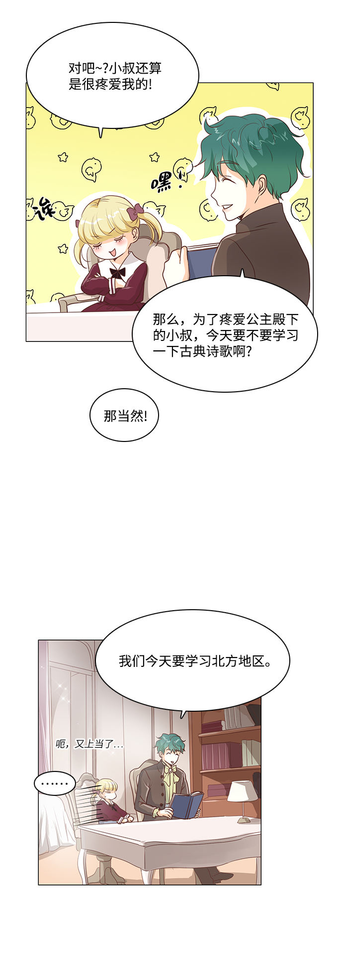 第38话3