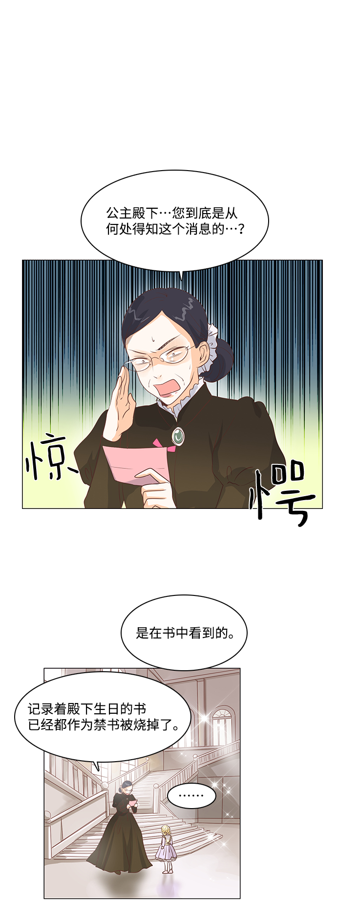 第34话2