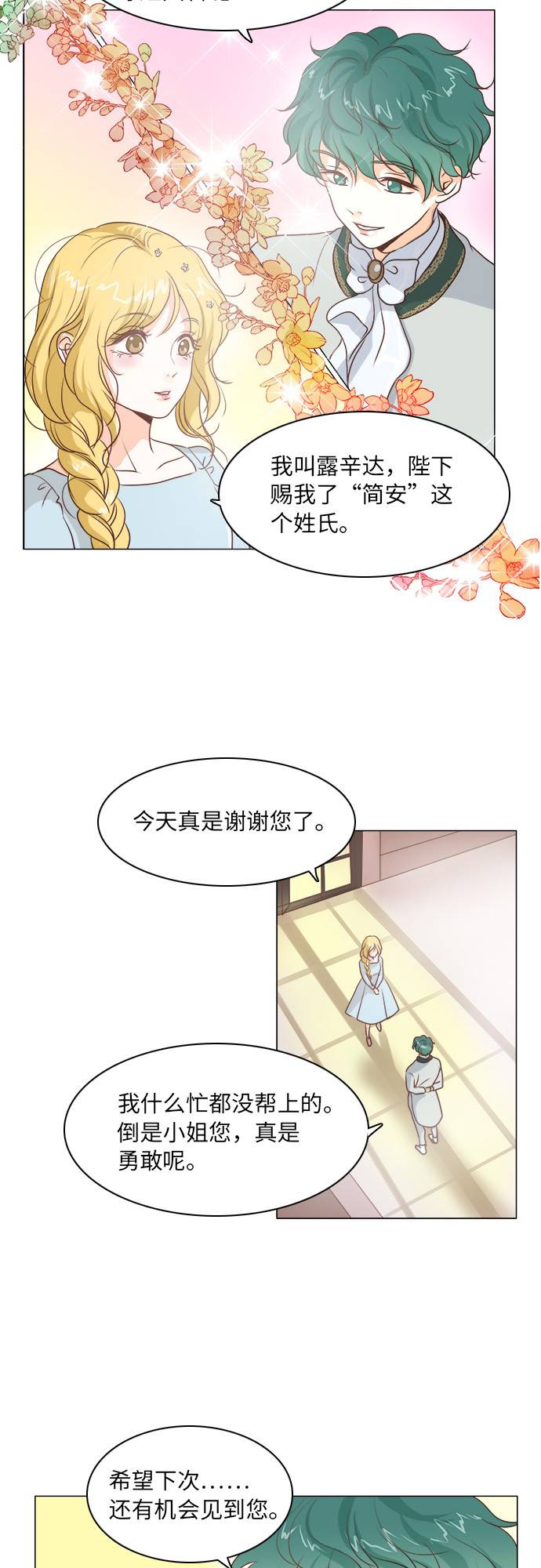 第12话3