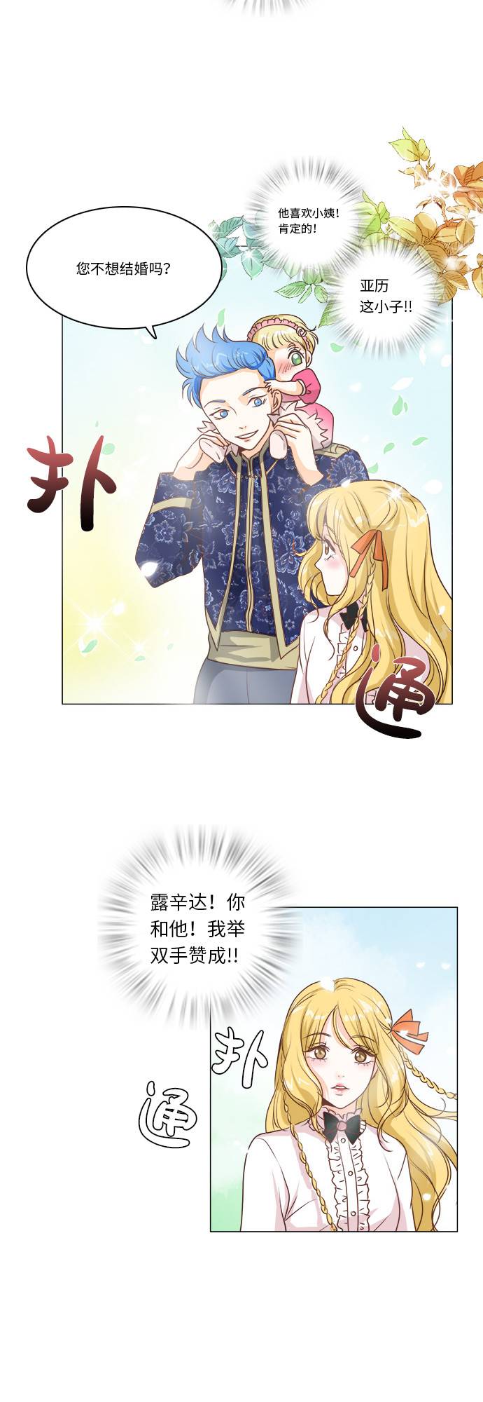 第7话2