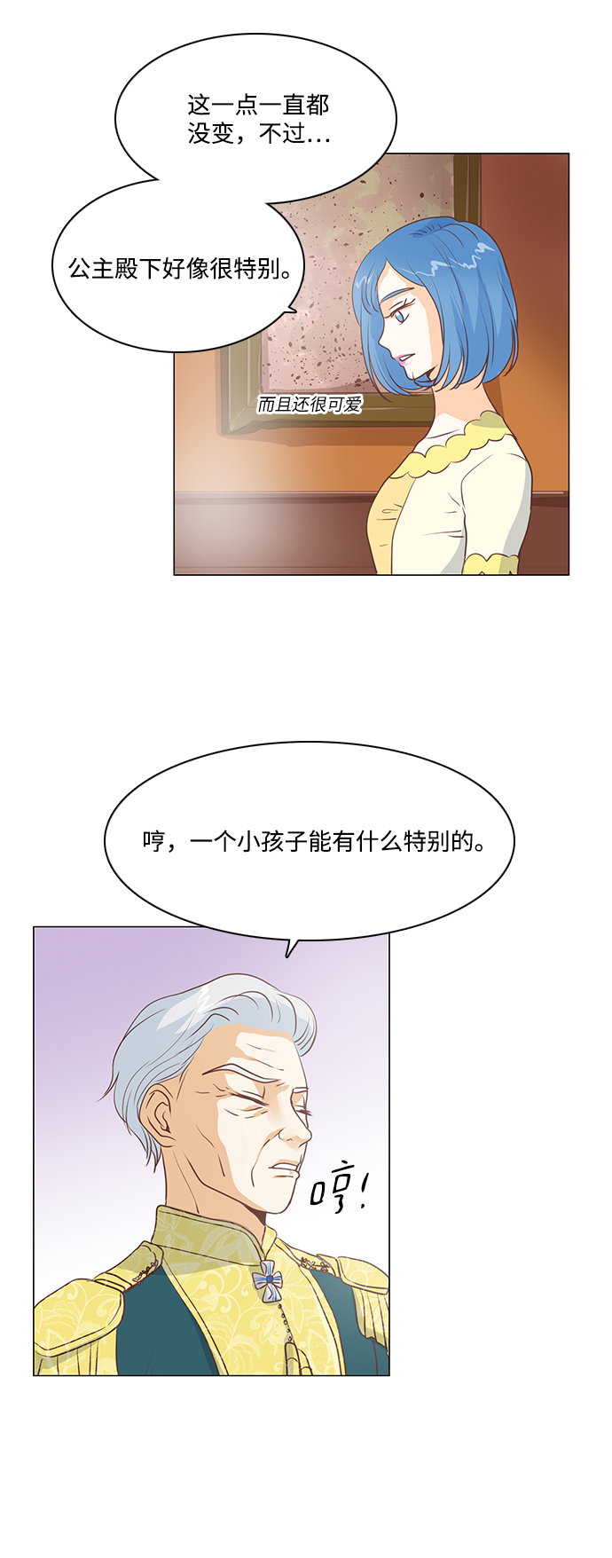 第38话3