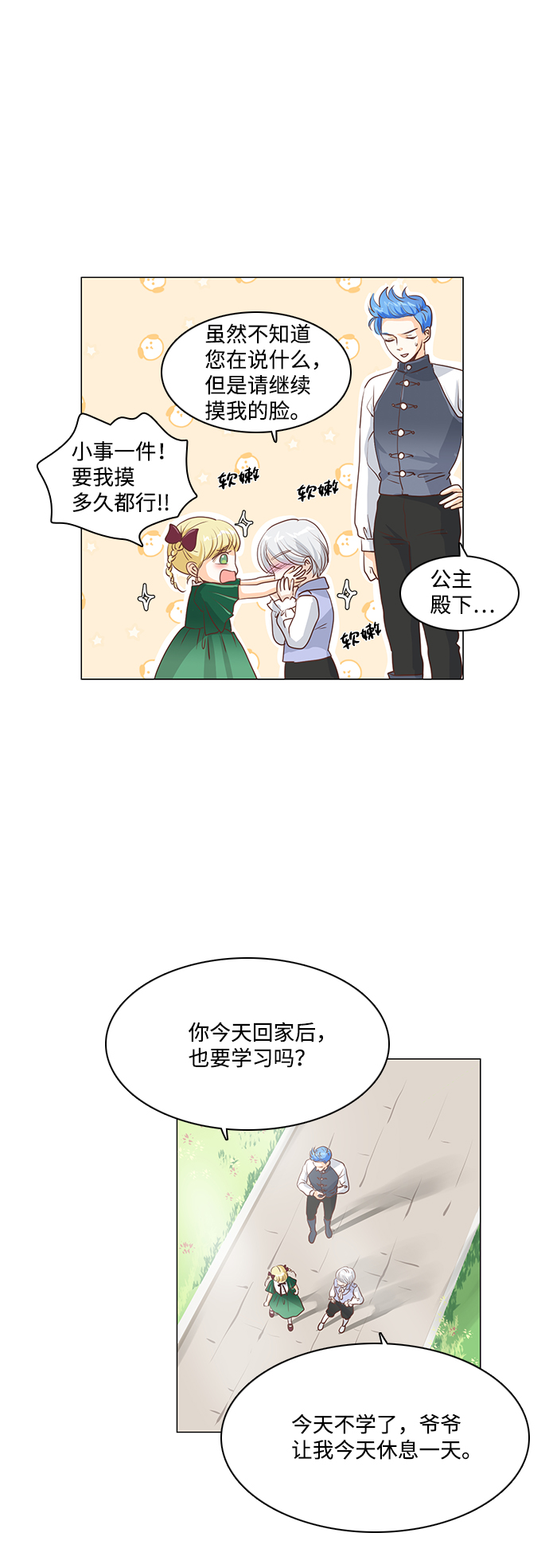 第33话4