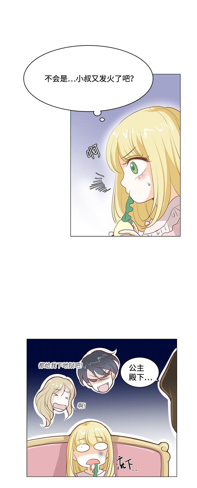 第60话3