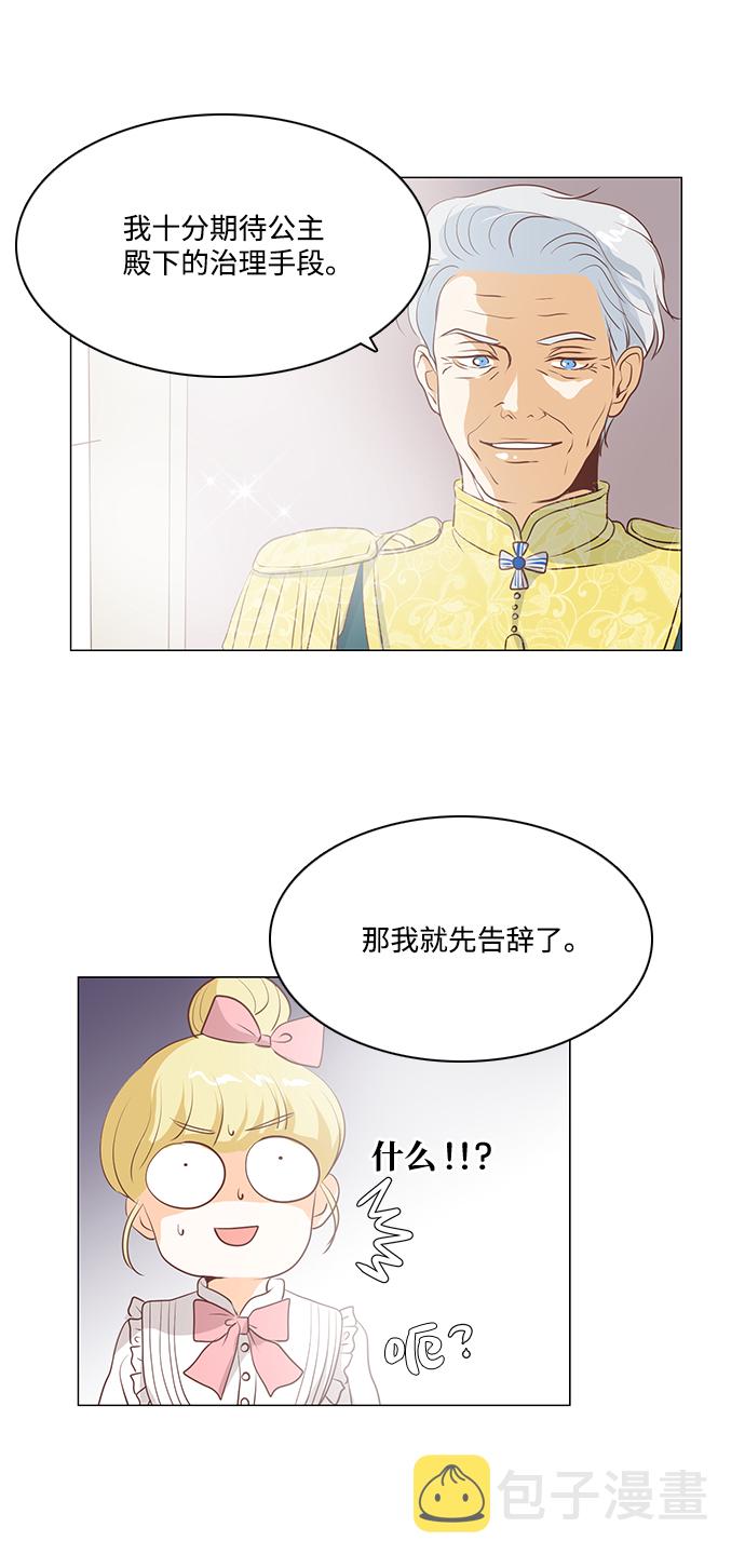 第67话3
