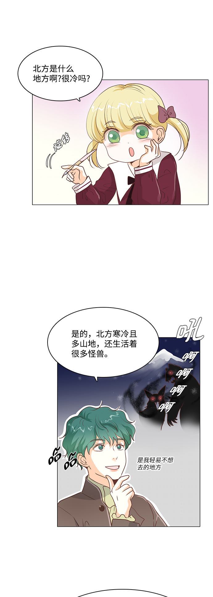 第38话4