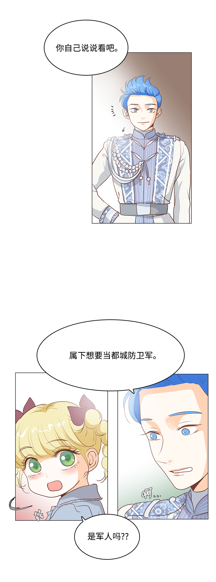 第66话3